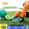 安踏儿童官方旗舰足球鞋碎钉2023春季童鞋运动训练球鞋A312232211